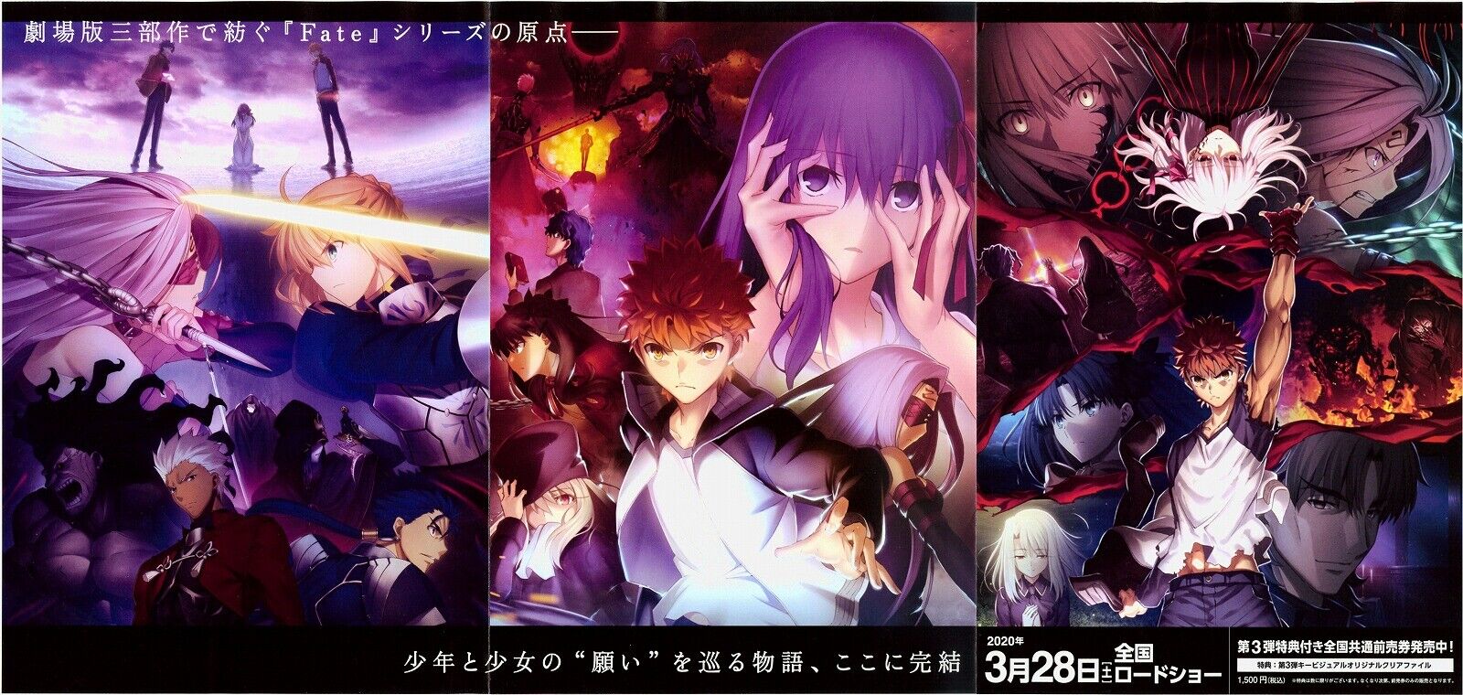 Fate/Stay Night: Heaven's Feel (TV Mini Series 2017–2020) - IMDb