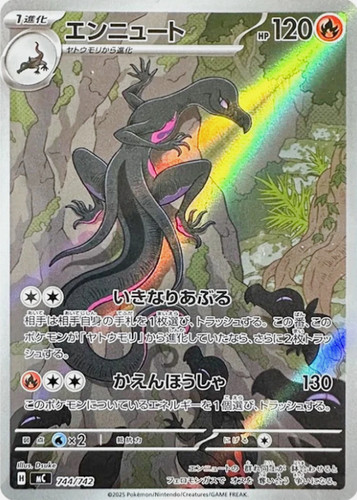 Salazzle AR 744/742 MC Start Deck 100 Battle Collection Pokemon Card Japanese