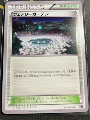 Fairy Garden (Japanese) 160/171