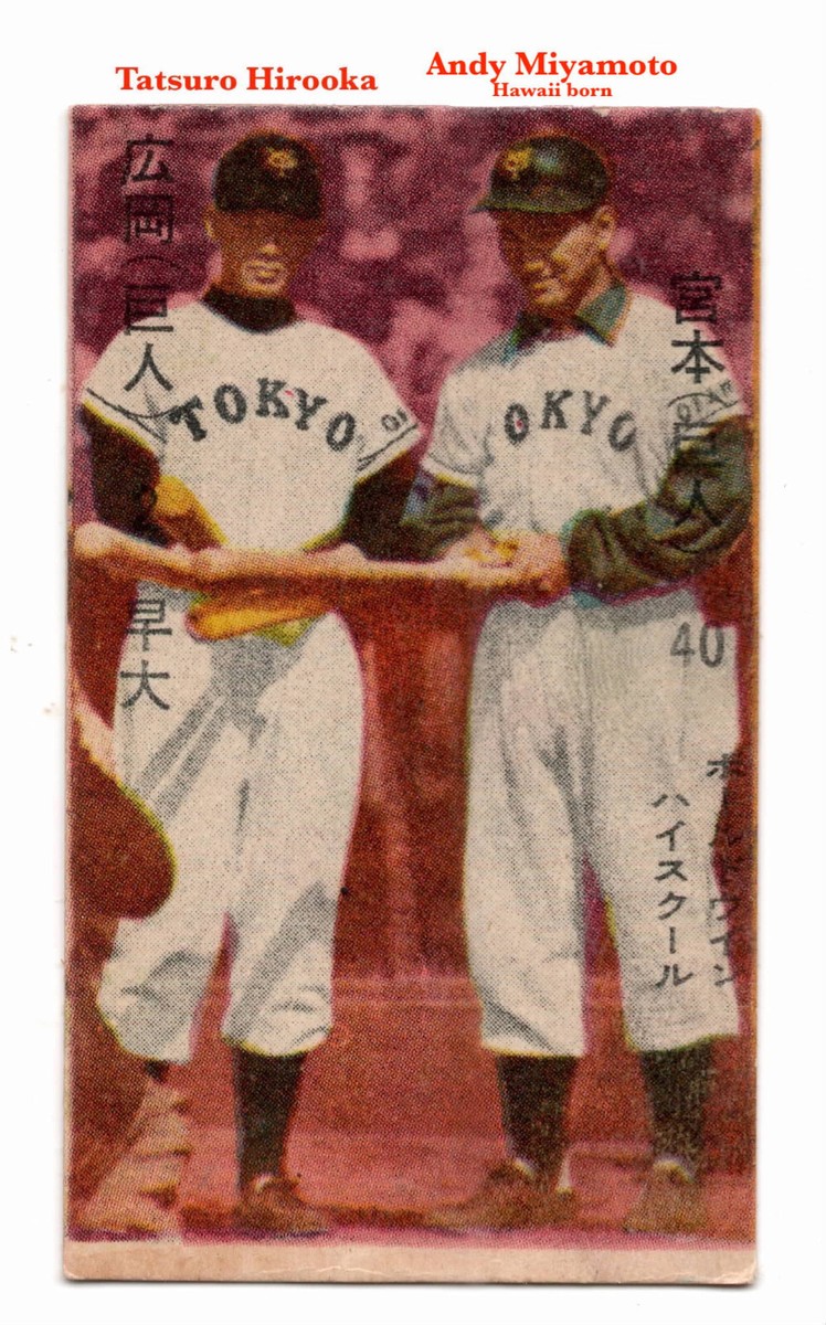 1958 JCM32a Baseball MENKO Card~ TATSURO HIROOKA HOFer & ANDY