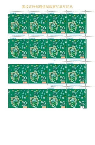 コレクション Japanese Stamps Album $_57.PNG?set_id=8800005007