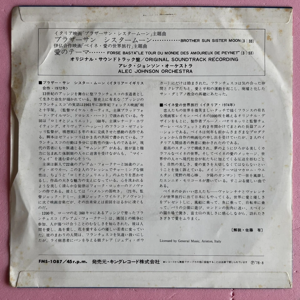 ENNIO MORRICONE OST Le Tour du Monde des Amoureux de Peynet JAPAN REISSUE 45 - Image 2 of 4