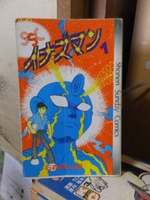 Inazuman 2 volumes (volumes 1 and 2) Shotaro Ishimori Shogakukan Hippo back