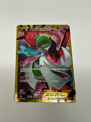 Gardevoir EX 059/054 Xy11-Br: Cruel Traitor Holo (Korean) Pokémon