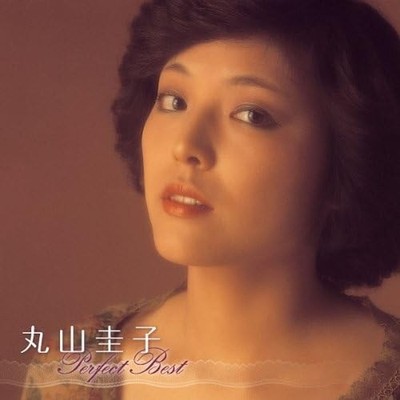 CD Keiko Maruyama Perfect Best Japan Music (CD) KICS-1729 Album