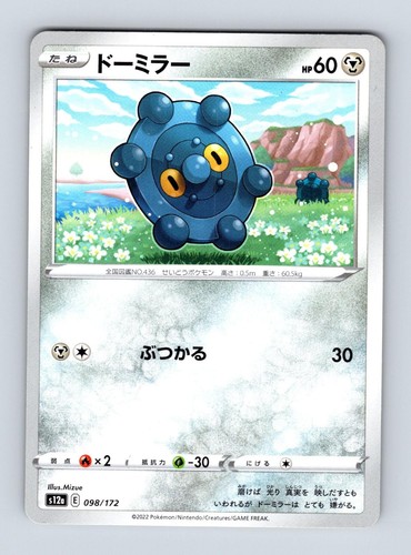Bronzor 98 - S12a: VSTAR Universe Pokemon 2022