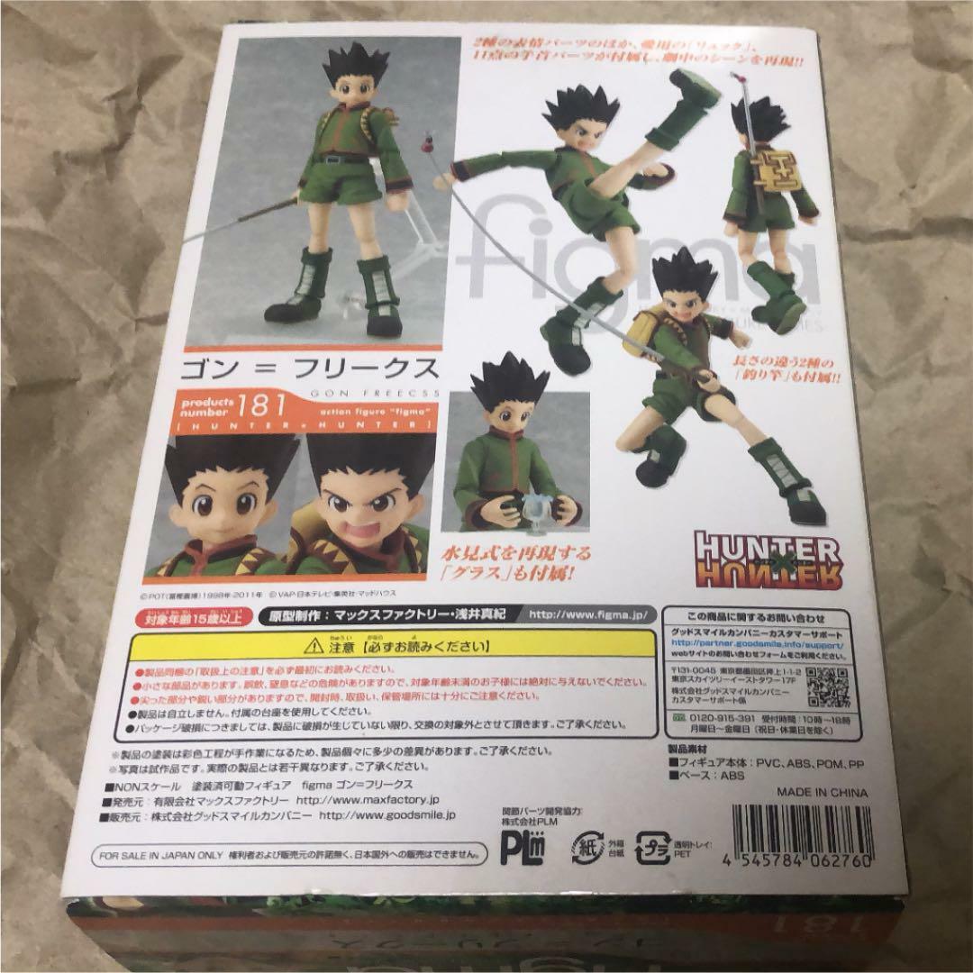 Max Factory figma 181 HUNTER HUNTER Gon Freecss 130㎜ Action