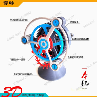 3d Printing Self-made Tourbillon Model Diy Mechanical Clock Imitation Toy