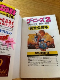 Famicom The Goonies 2 Strategy Guide 1987 Complete Victory Book Used