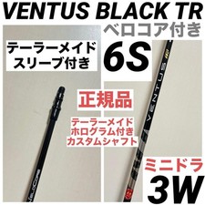 Save 23%! Fujikura Ventus Black TR 6S Fairway Wood Shaft for $350.00