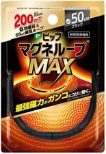 Pip Magneloop MAX 50cm Black 1pc 