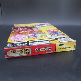 Cyberbots Full Metal Madness Sega Saturn Limited Edition with Manual Japanese