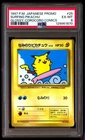 PSA 6 Surfing Pikachu glossy 25 Corocoro Comics Promo Pokemon Japanese CLEAN