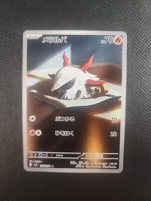Larvesta 108/106 AR - Pokemon TCG Japanese: Super Electric Breaker US Seller NM+