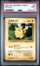 1997 POKEMON JAPANESE JUNGLE #25 PIKACHU PSA 9