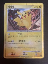 Pikachu [Korean] Prices | Pokemon 2010 World Collection | Pokemon