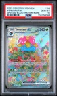 2023 POKEMON MEW EN-151 SPECIAL ILLUSTRATION RARE #198 VENUSAUR EX PSA 10