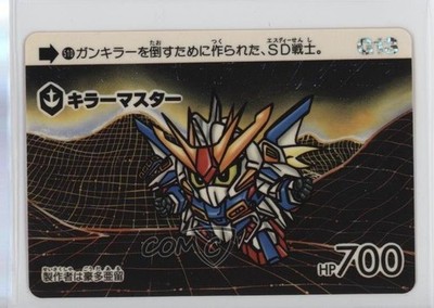 1992 Bandai Carddass SD Gundam Legend Seig Zeon Hen Killer Master #510 1e8j