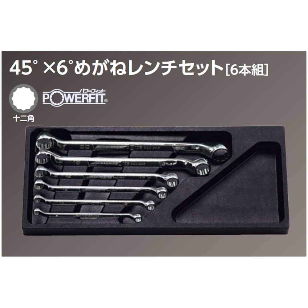 Kyoto Machinery Tools (KTC) Nepros 45° Box Wrench Set of 6 NTM506