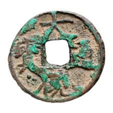 Song Dynasty DaGuan TongBao ????Emperor Huizong Script Green Star Patina 3.42g