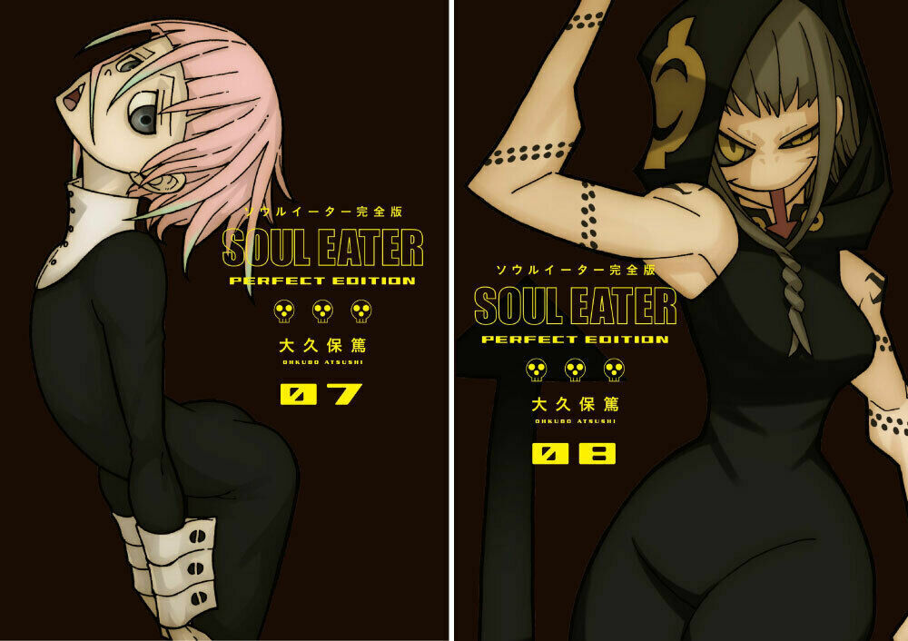 ★SOUL EATER ソウルイーター　★ PERFECT EDITION★全巻 ☆SOUL EATER ソウルイーター ☆ PERFECT EDITION☆全巻 Soul