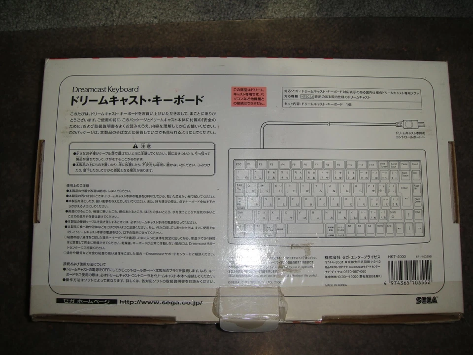 SEGA Dreamcast Skeleton Keyboard HKT-4000 - Import Japan - USA  Seller - Image 2 of 4