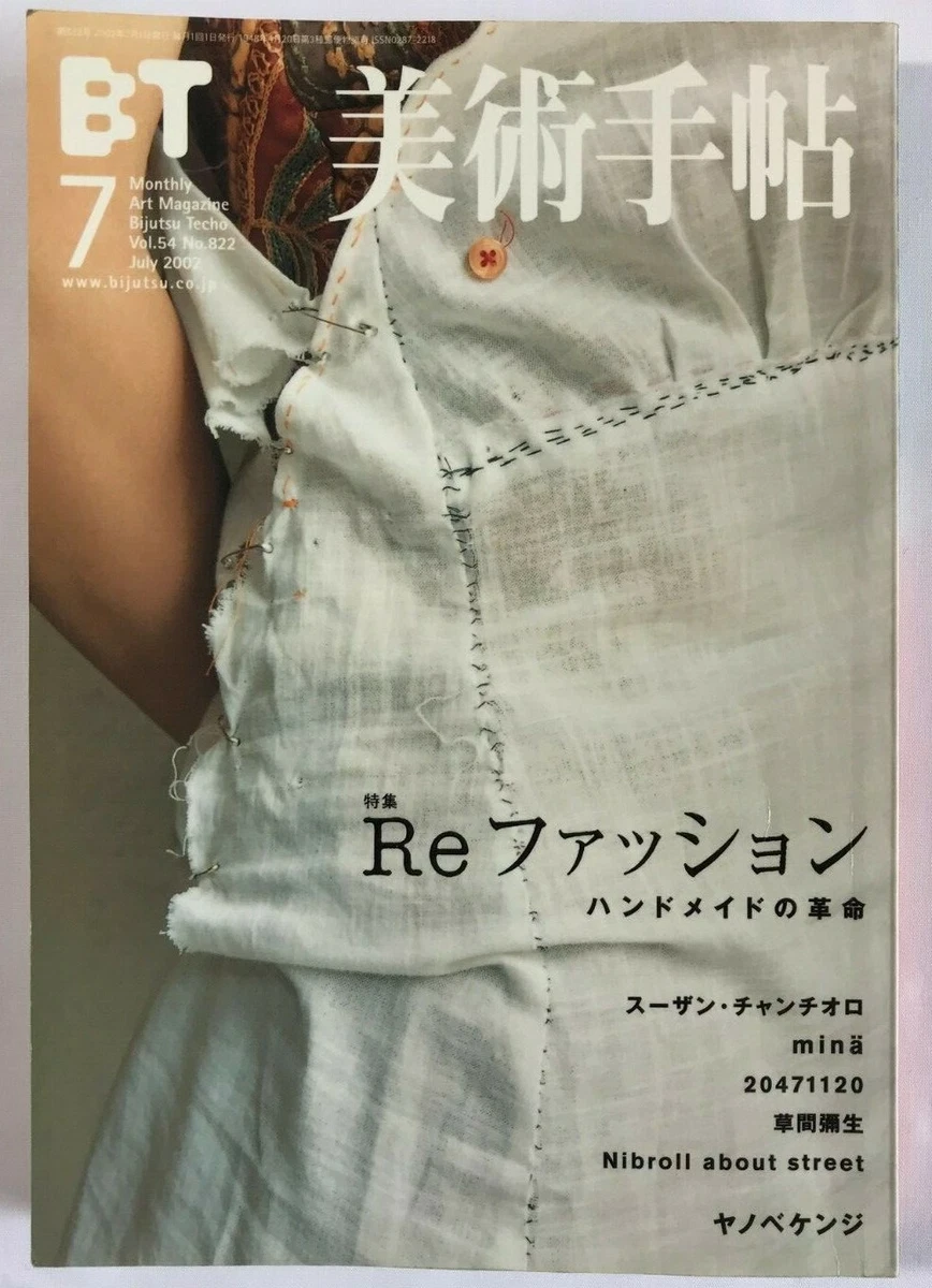 スーザン・チャンチオロ small things | fpfs.com.py