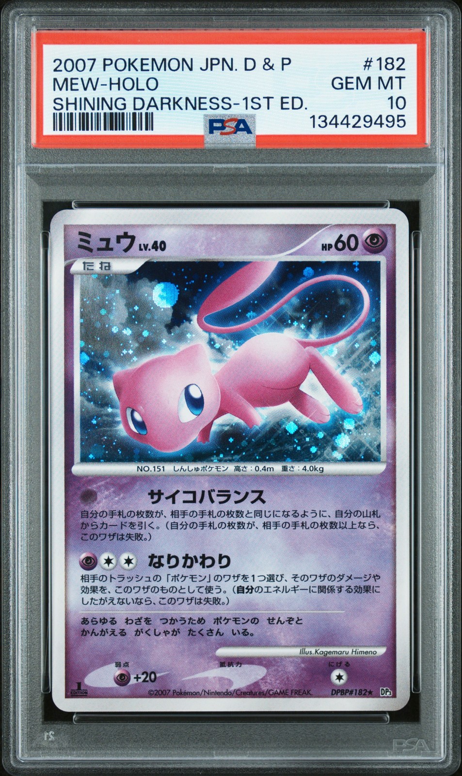 Mew 2007 Japanese Diamond & Pearl: Shining Darkness #182 1st