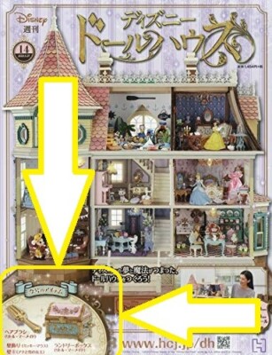 B0883YH7BJ Hachette Collections Japan Disney Doll House kits no.14 (no Magazine)
