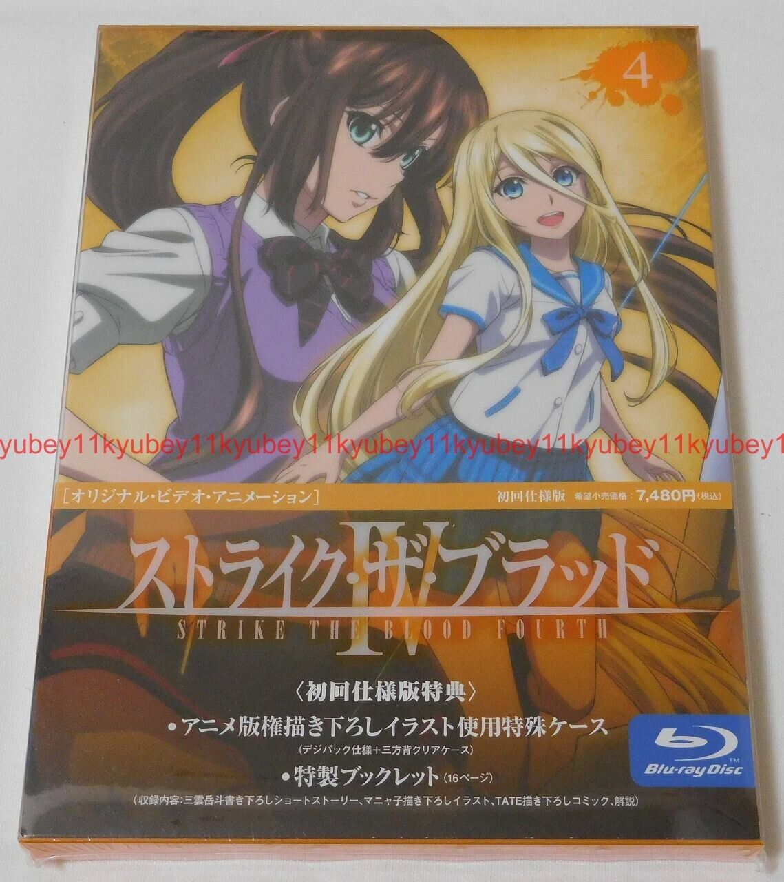 TV Anime, Strike The Blood Fourth OVA - Strike The Blood