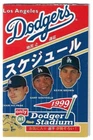 1999 Los Angeles Dodgers MLB JAPANESE Baseball Schedule !!!