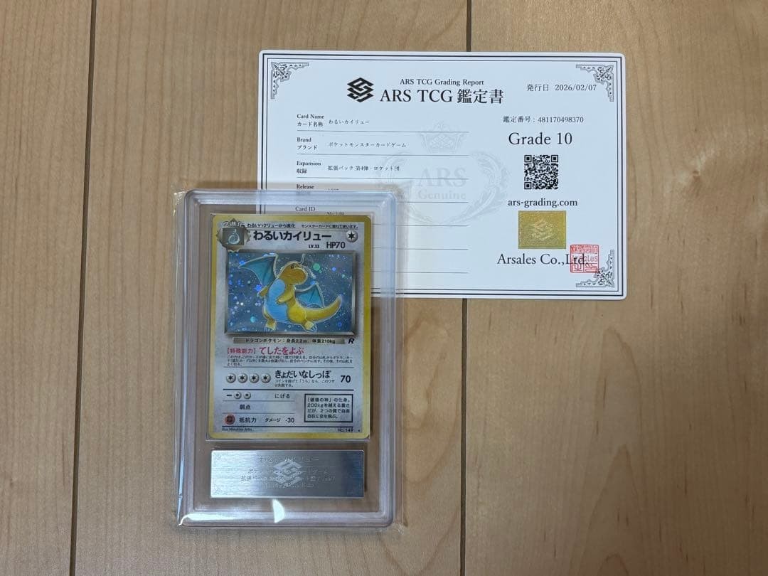 ARS 10 Pokemon Card No.149 Dark Dragonite Team Rocket from Japan