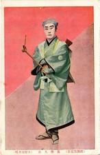 PC JAPAN KABUKI THEATRE (a92597)
