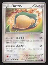 Snorlax 057/078 Psychic King HP Japanese Pokemon Card TCG