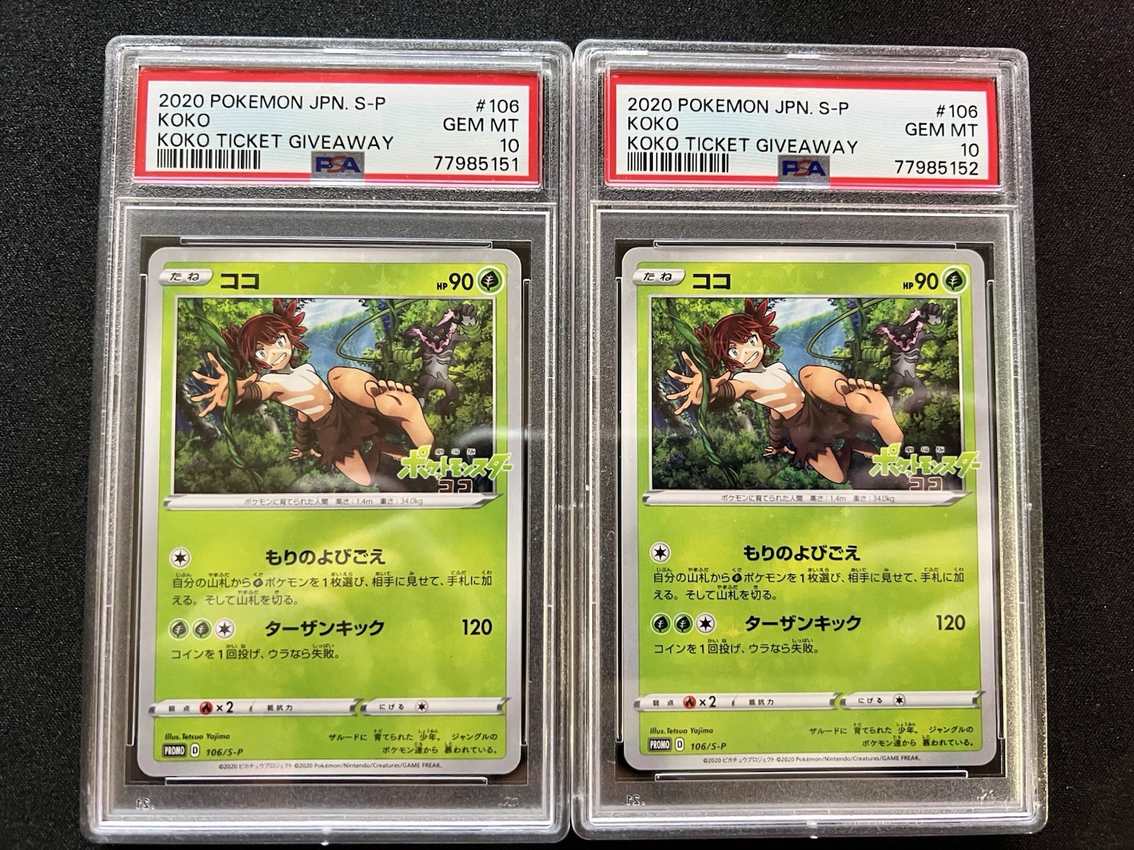 2020 POKEMON JPN S-P KOKO TICKET GIVEAWAY 106/S-P PSA 10 Gem Mint