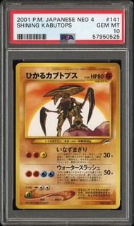 2001 POKEMON JAPANESE NEO 4 #141 SHINING KABUTOPS PSA 10 / POP 71