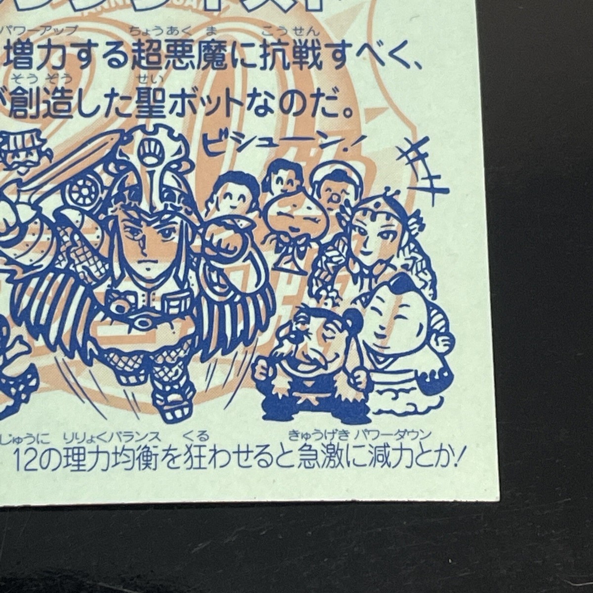 bikkuriman（LOTTE） - ボリス Bikkuriman Choco Wafer - Series 39 (Box of 30) | YattaJapan