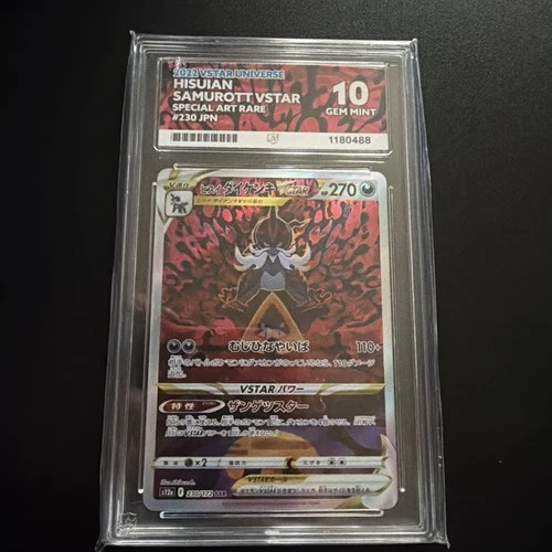 Pokemon Hisuian Samurott VSTAR SAR S12A 230/172 Japanese ACE GEM MINT 10
