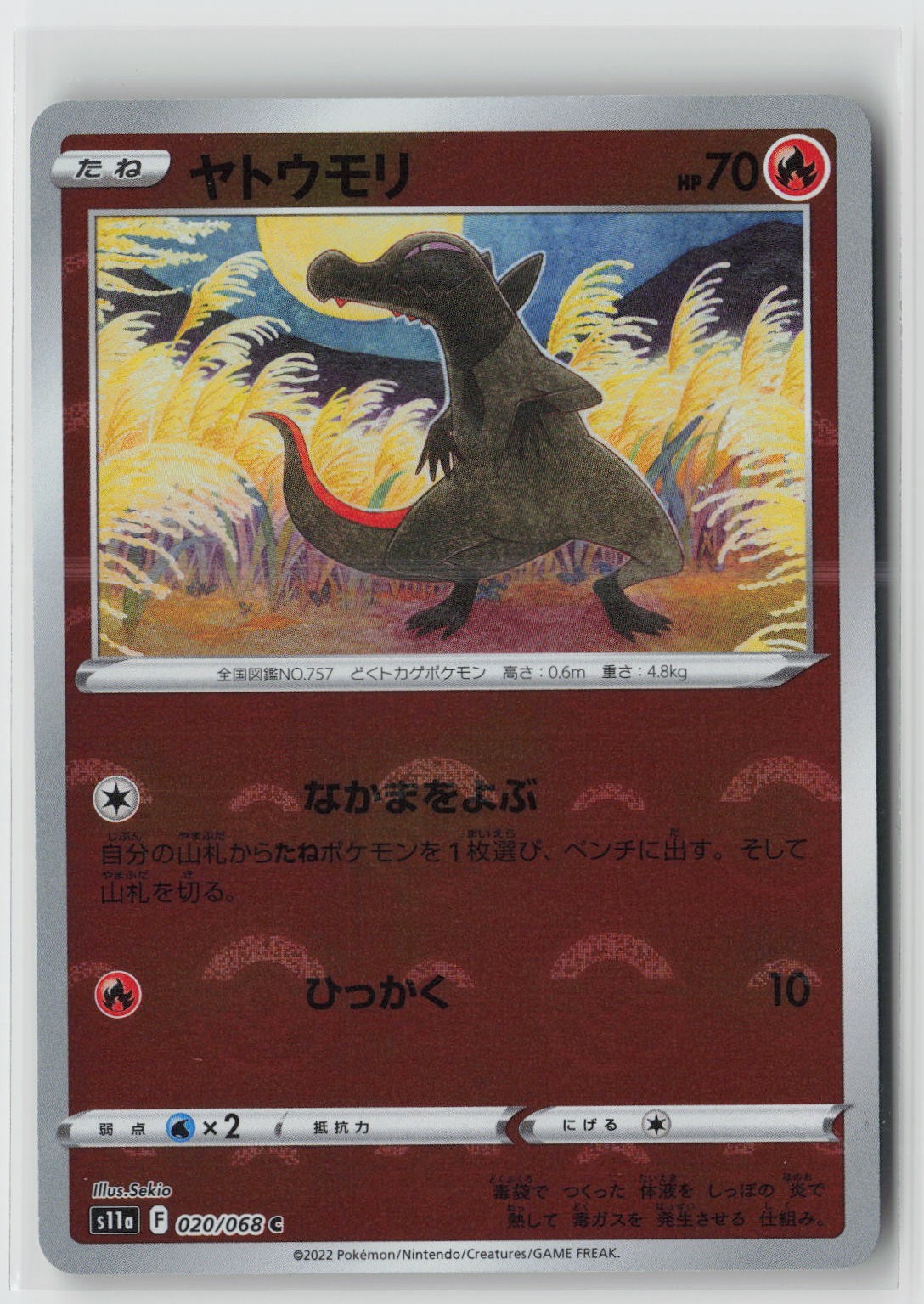 Salandit (Poke Ball Pattern) Holo Common S11a: Incandescent Arcana 020/068 NM