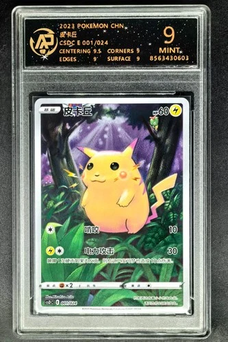 2023 Pokemon Cards CHN. Pikachu CSDC E 001/024 RPA 9 (SAME AS PSA 9)