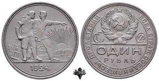 RUSSLAND 1 rouble rubel 1924 SILVER Silbermünze Sowjetunion Soviet Union Russia