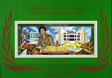LIBYA 1996  ARAB NATIONAL CENTRAL LIBRARY, GADDAFI,MAP,  SOUVENIR SHEET MNH
