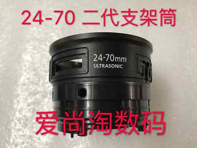 Canon EF 24-70mm f/2.8L II EF f/4L USM Barrel Ring Focusing Bracket Tube Window