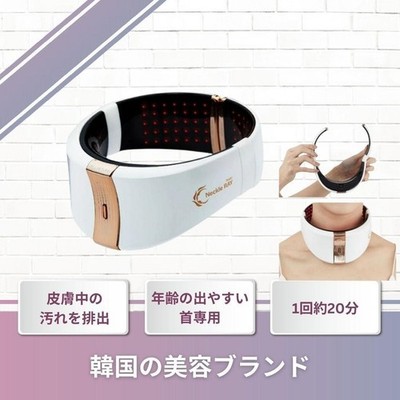 Cellreturn Neckle Ray Plus Halspflege Beauty Gerät Premium LED Japan