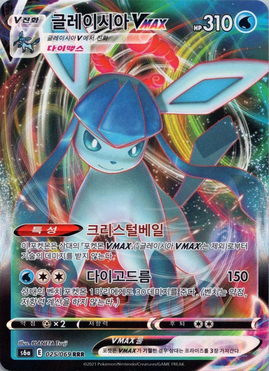 2021 Pokemon S6A Eevee Heroes Korean Glaceon VMAX - RRR - 025/069 NM