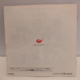 Pretty Fighter X Sega Saturn Soft SS