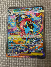 Mega Greninja ex SAR 114/083 M4 Ninja Spinner Pokemon Card 2026 Japanese NM