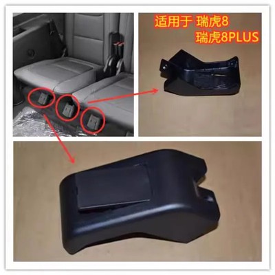 1pc for Chery Tiggo 8 PLUS Rear Seat Foot Guard Cover Fixed Screw Cover