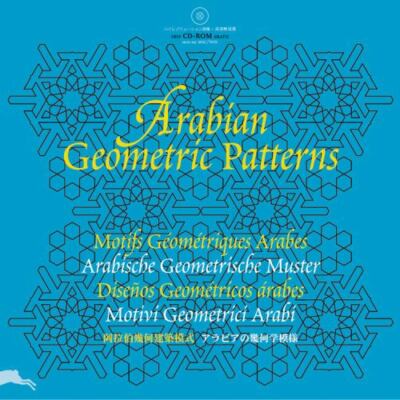Arabian Geometric Patterns s