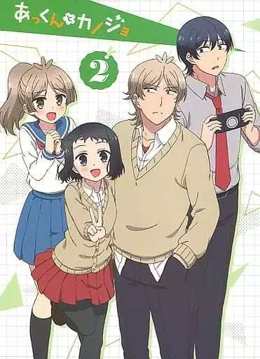 Akkun to Kanojo Vol.2 Blu-ray Japan Version